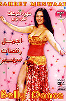 Soheir Zaky, Nagwa Fouad